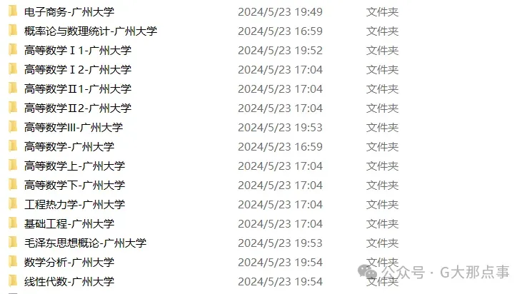 广大历年期末考试真题来了!-第7张图片-四季读书网