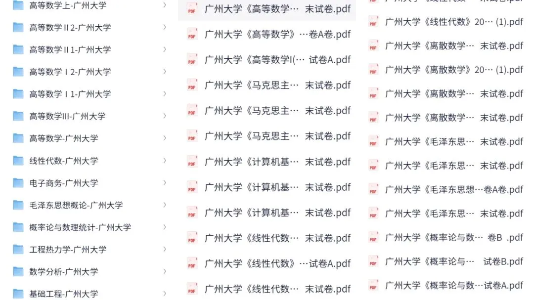 广大历年期末考试真题来了!-第9张图片-四季读书网