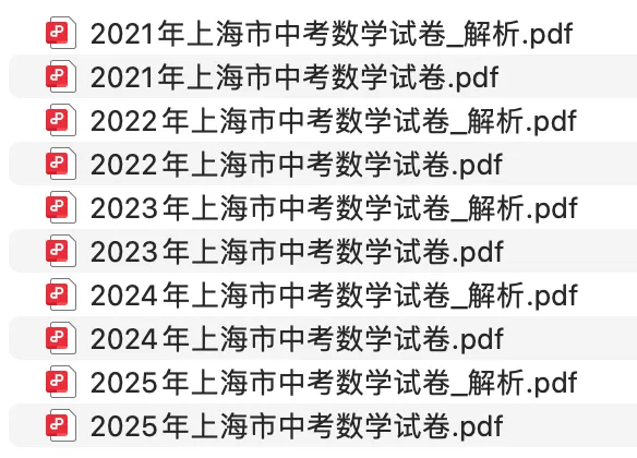 上海中考数学近5年真题+评析(初三学生中考前要看看~)-第1张图片-四季读书网