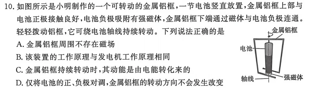 2026东城二模物理试卷分析-第7张图片-四季读书网