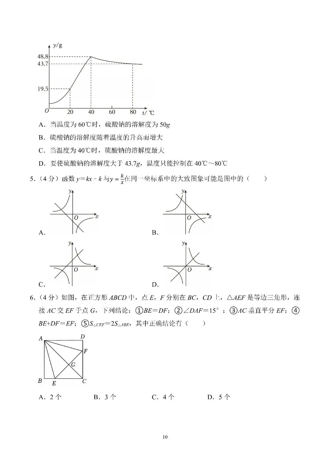 2025-2026八年级下数学期末模拟试卷10套-第10张图片-四季读书网