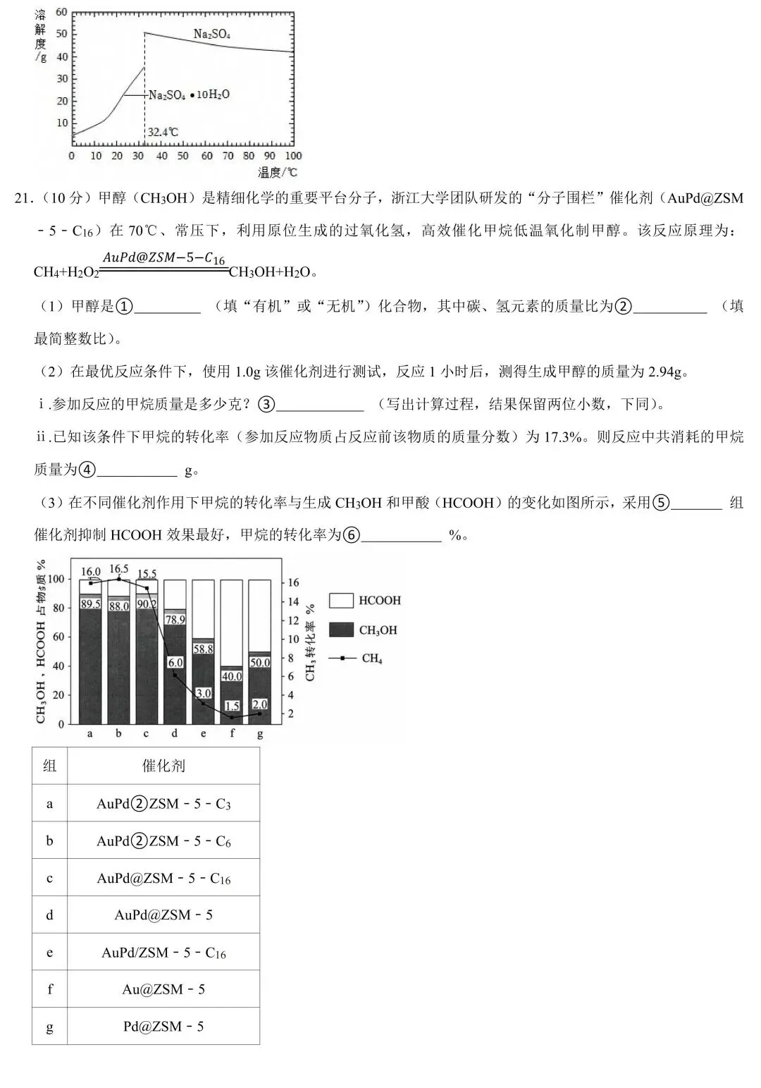 2026年广东省中考化学质检试卷(含答案解析)-第8张图片-四季读书网