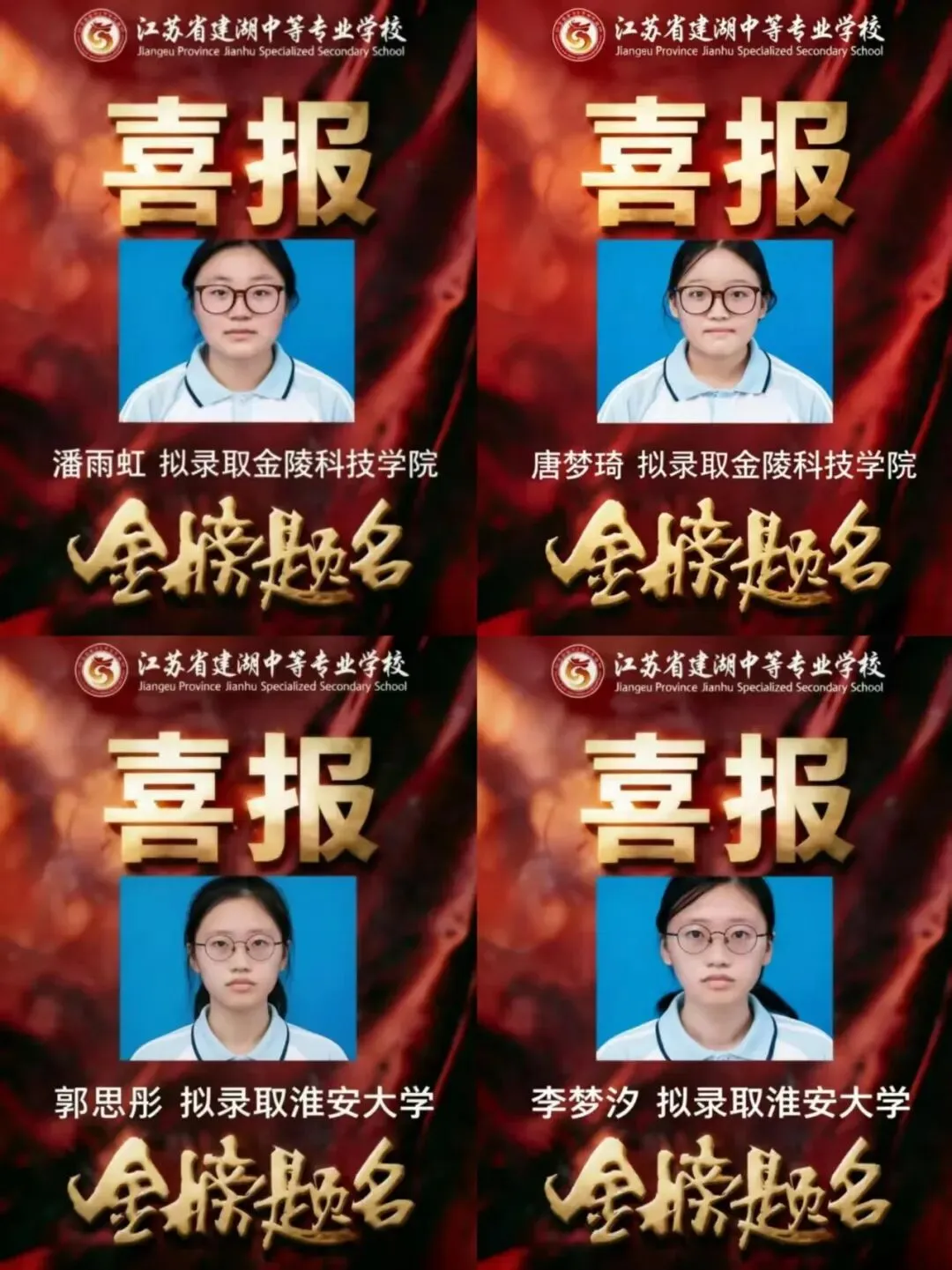 中考择校不用愁|三条升学通道全覆盖,在这儿照样冲刺全日制本科!-第1张图片-四季读书网 中考择校不用愁|三条升学通道全覆盖,在这儿照样冲刺全日制本科!-第1张图片-四季读书网