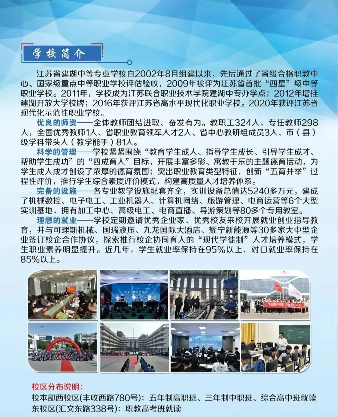 中考择校不用愁|三条升学通道全覆盖,在这儿照样冲刺全日制本科!-第2张图片-四季读书网 中考择校不用愁|三条升学通道全覆盖,在这儿照样冲刺全日制本科!-第2张图片-四季读书网