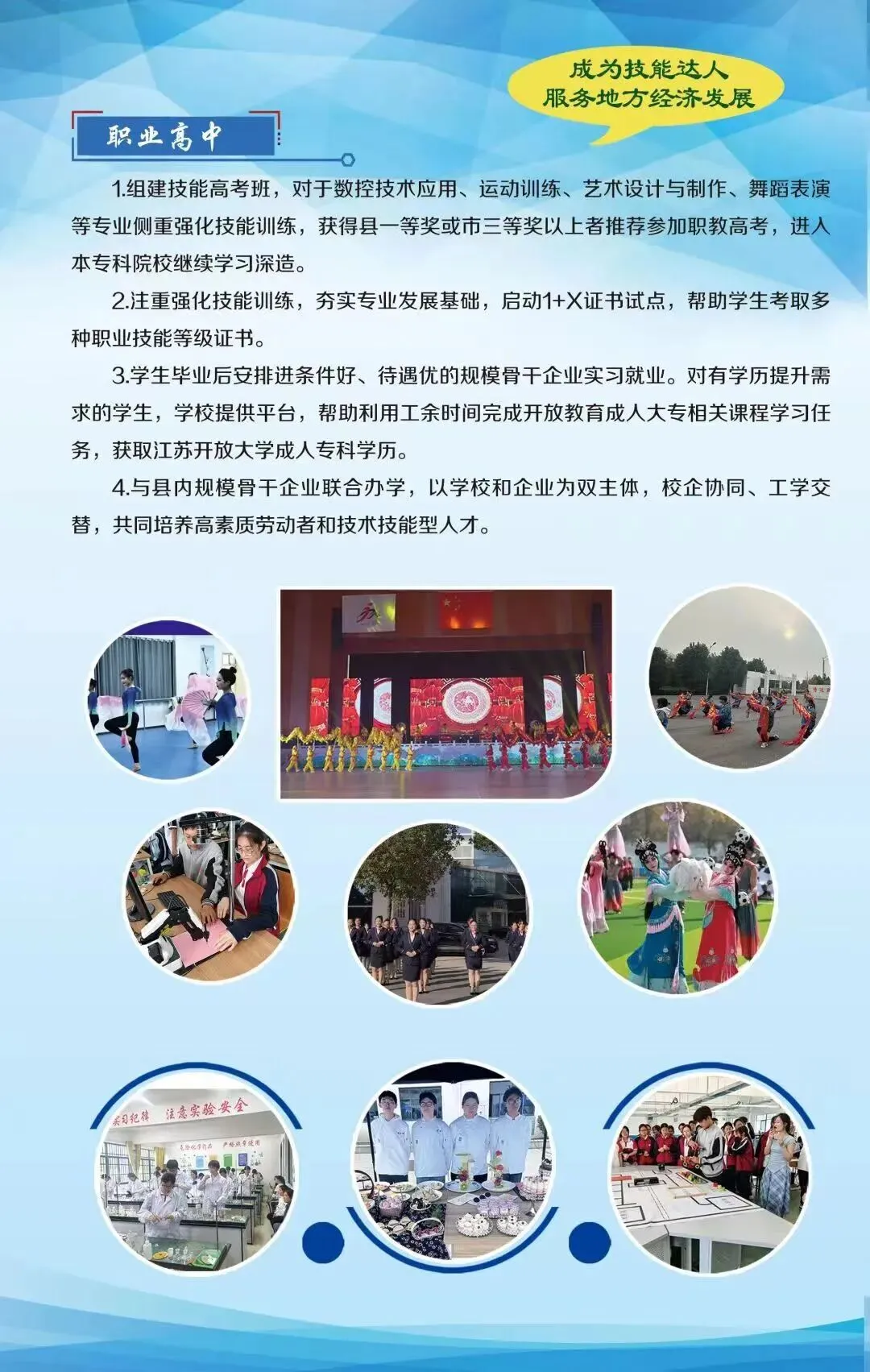 中考择校不用愁|三条升学通道全覆盖,在这儿照样冲刺全日制本科!-第7张图片-四季读书网 中考择校不用愁|三条升学通道全覆盖,在这儿照样冲刺全日制本科!-第7张图片-四季读书网
