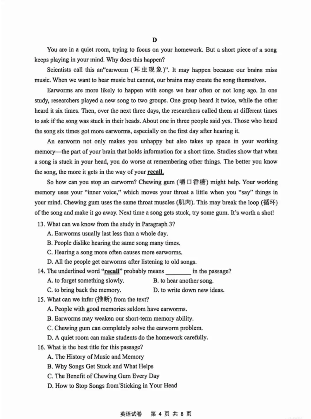 营口市2026年初中学业水平二模试卷 英语-第4张图片-四季读书网 营口市2026年初中学业水平二模试卷 英语-第4张图片-四季读书网