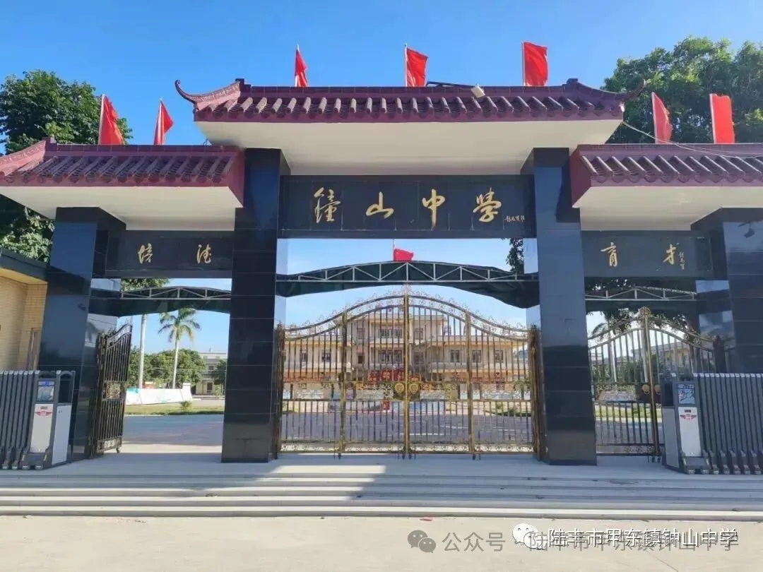 表彰先进 砥砺前行——钟山中学九年级模拟考试暨七、八年级期中考试优秀学生颁奖大会-第10张图片-四季读书网 表彰先进 砥砺前行——钟山中学九年级模拟考试暨七、八年级期中考试优秀学生颁奖大会-第10张图片-四季读书网