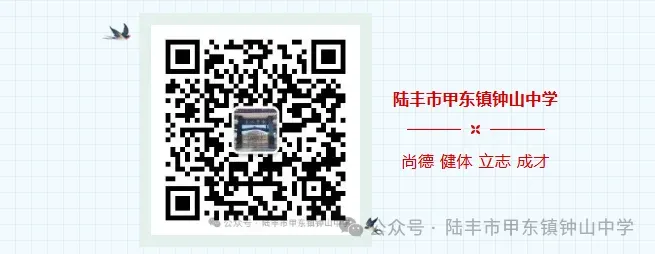 表彰先进 砥砺前行——钟山中学九年级模拟考试暨七、八年级期中考试优秀学生颁奖大会-第11张图片-四季读书网 表彰先进 砥砺前行——钟山中学九年级模拟考试暨七、八年级期中考试优秀学生颁奖大会-第11张图片-四季读书网