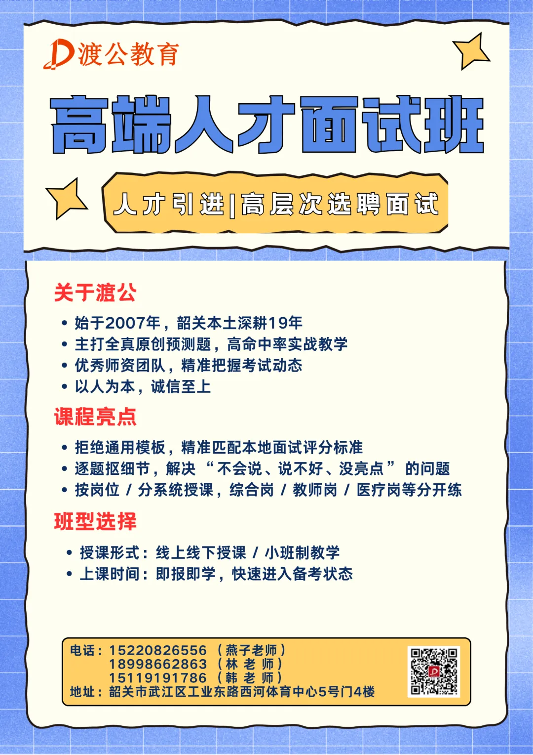 广州市增城 | 2026广东省统考面试真题-第5张图片-四季读书网