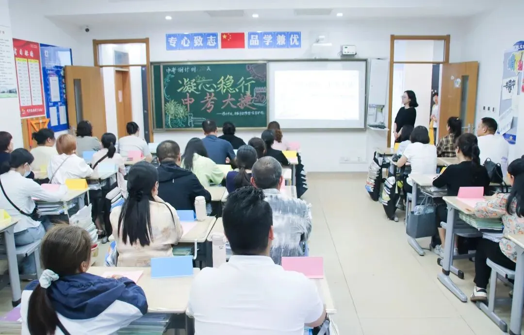 凝心聚力战中考 家校同心赴征程丨西安西京初级中学2026届中考冲刺家长会圆满举行-第21张图片-四季读书网 凝心聚力战中考 家校同心赴征程丨西安西京初级中学2026届中考冲刺家长会圆满举行-第21张图片-四季读书网