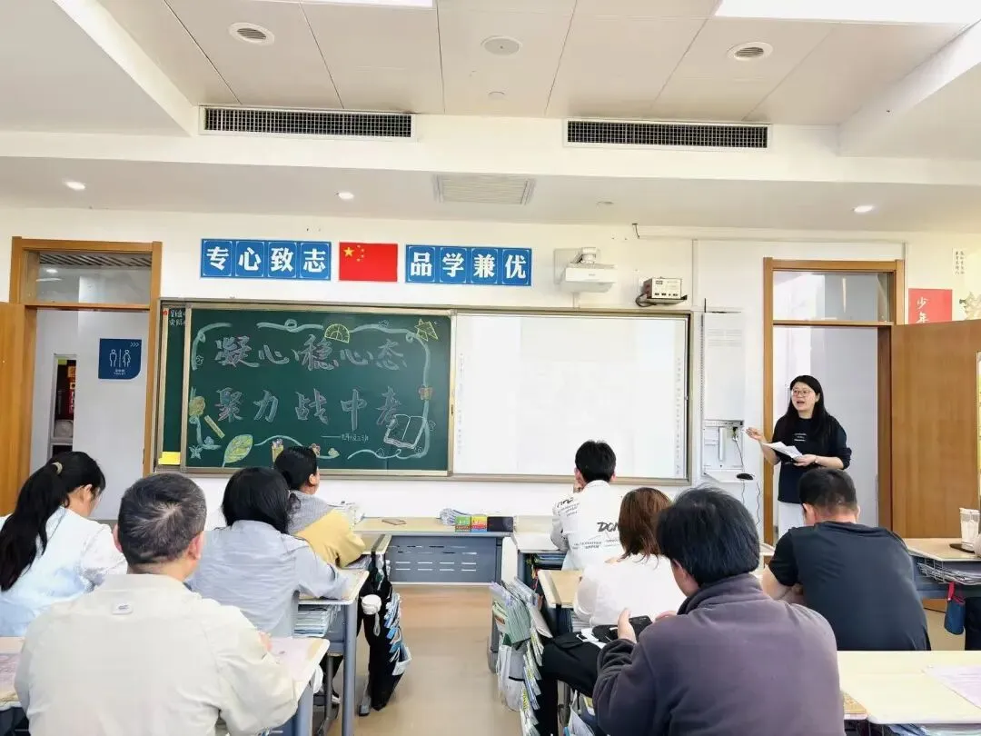 凝心聚力战中考 家校同心赴征程丨西安西京初级中学2026届中考冲刺家长会圆满举行-第24张图片-四季读书网 凝心聚力战中考 家校同心赴征程丨西安西京初级中学2026届中考冲刺家长会圆满举行-第24张图片-四季读书网