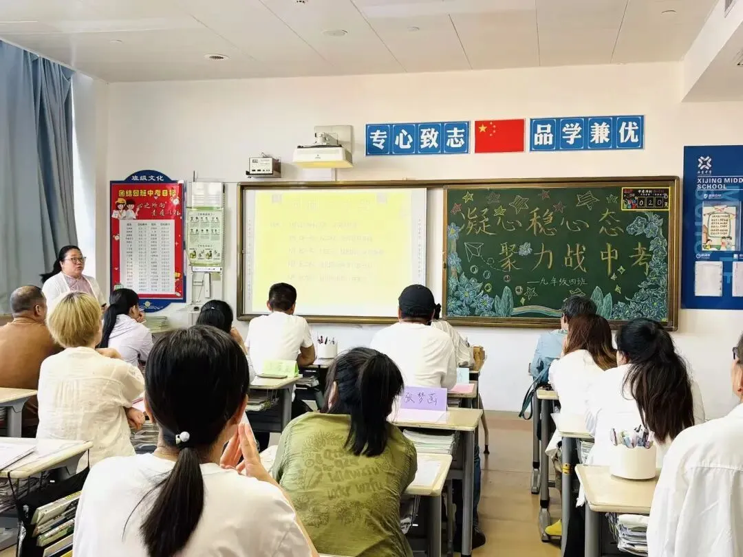 凝心聚力战中考 家校同心赴征程丨西安西京初级中学2026届中考冲刺家长会圆满举行-第27张图片-四季读书网 凝心聚力战中考 家校同心赴征程丨西安西京初级中学2026届中考冲刺家长会圆满举行-第27张图片-四季读书网