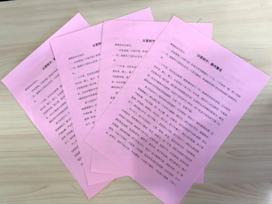 凝心聚力战中考 家校同心赴征程丨西安西京初级中学2026届中考冲刺家长会圆满举行-第28张图片-四季读书网 凝心聚力战中考 家校同心赴征程丨西安西京初级中学2026届中考冲刺家长会圆满举行-第28张图片-四季读书网