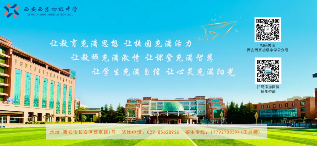 凝心聚力战中考 家校同心赴征程丨西安西京初级中学2026届中考冲刺家长会圆满举行-第46张图片-四季读书网 凝心聚力战中考 家校同心赴征程丨西安西京初级中学2026届中考冲刺家长会圆满举行-第46张图片-四季读书网