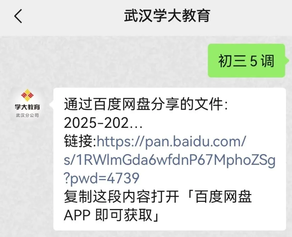 初三|家长们注意,中考考点查询开放!武汉8区初三5调分数线划线出炉!-第10张图片-四季读书网 初三|家长们注意,中考考点查询开放!武汉8区初三5调分数线划线出炉!-第10张图片-四季读书网