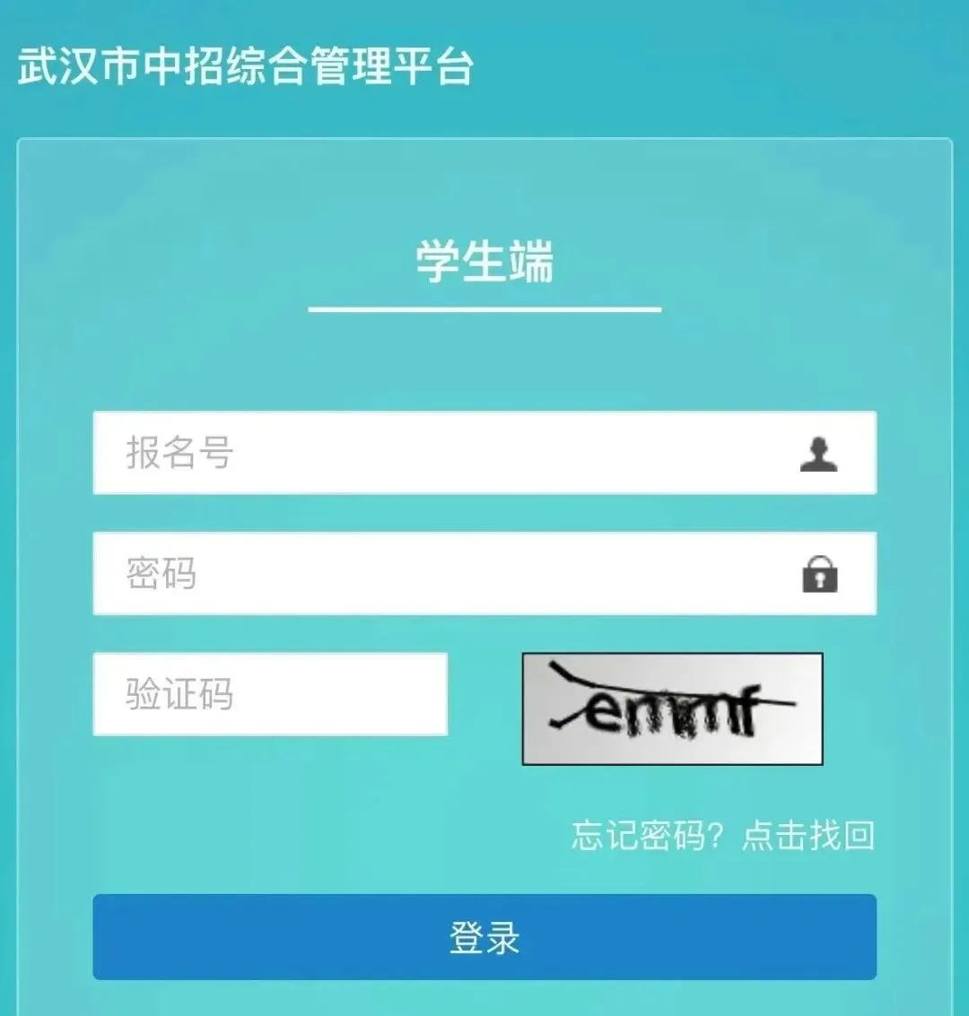 初三|家长们注意,中考考点查询开放!武汉8区初三5调分数线划线出炉!-第13张图片-四季读书网 初三|家长们注意,中考考点查询开放!武汉8区初三5调分数线划线出炉!-第13张图片-四季读书网
