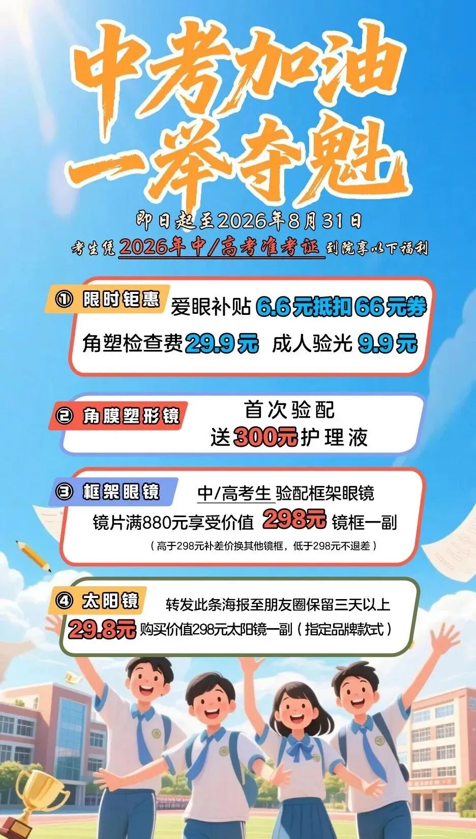 事关中考!这个成绩今起可查!-第1张图片-四季读书网 事关中考!这个成绩今起可查!-第1张图片-四季读书网