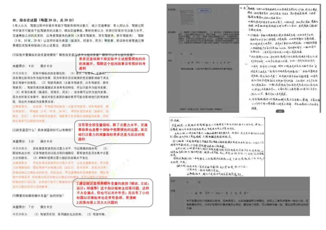 【实验心理学】模拟考试正式开始!-第16张图片-四季读书网 【实验心理学】模拟考试正式开始!-第16张图片-四季读书网