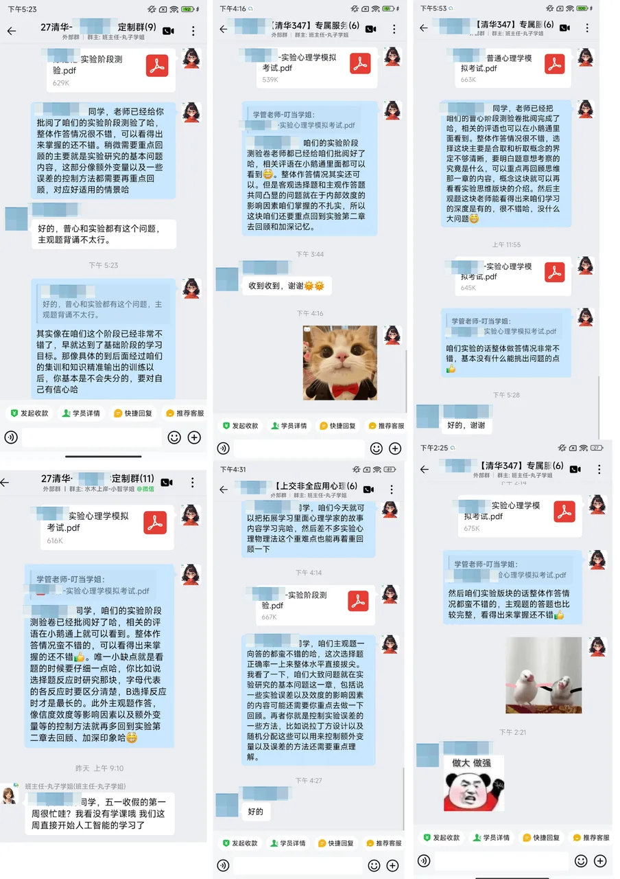 【实验心理学】模拟考试正式开始!-第19张图片-四季读书网 【实验心理学】模拟考试正式开始!-第19张图片-四季读书网