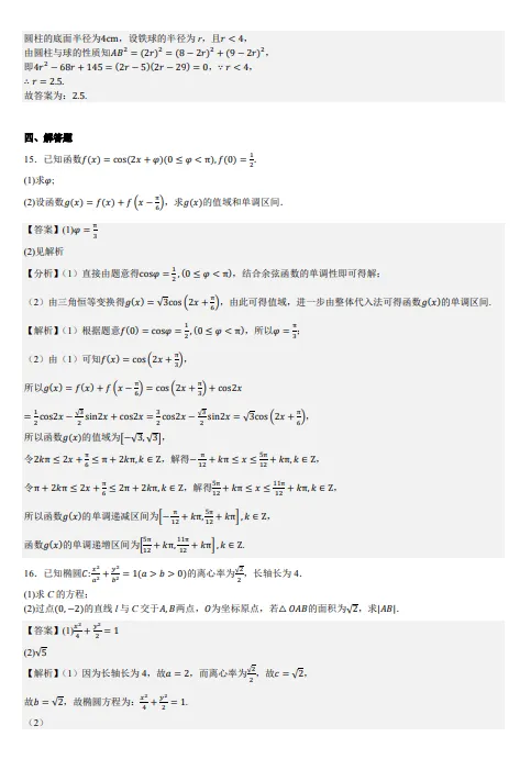 【高考真题】2025陕西省高考全国二卷数学真题+解析-第7张图片-四季读书网