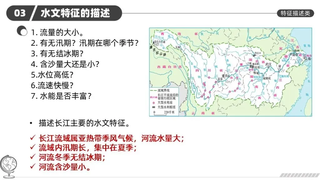 中考地理复习 |《综合题答题技巧》让全班都会答题模板��-第12张图片-四季读书网 中考地理复习 |《综合题答题技巧》让全班都会答题模板��-第12张图片-四季读书网