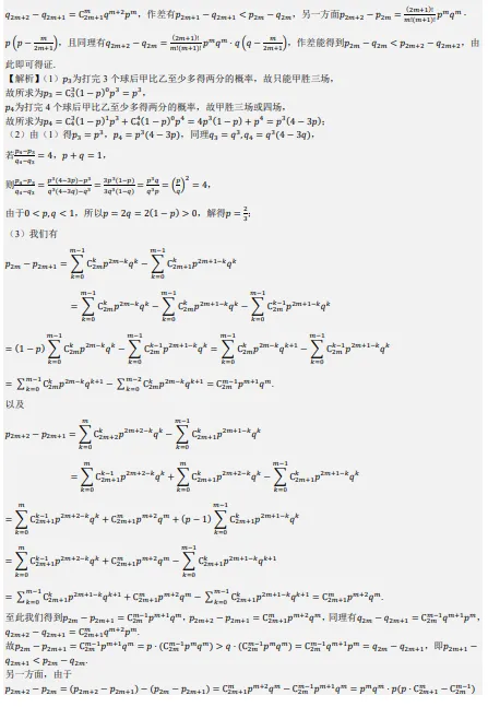 【高考真题】2025陕西省高考全国二卷数学真题+解析-第11张图片-四季读书网