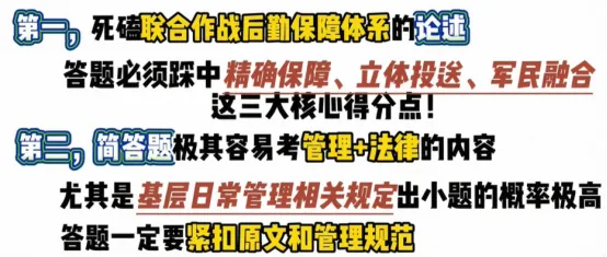 2026提干军事押题及真题试卷和提分资料(可分享)-第1张图片-四季读书网