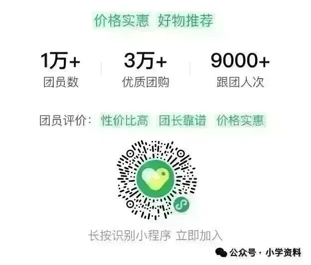 26六下期末复习 真题专项训练-字词专项130题-第2张图片-四季读书网 26六下期末复习 真题专项训练-字词专项130题-第2张图片-四季读书网