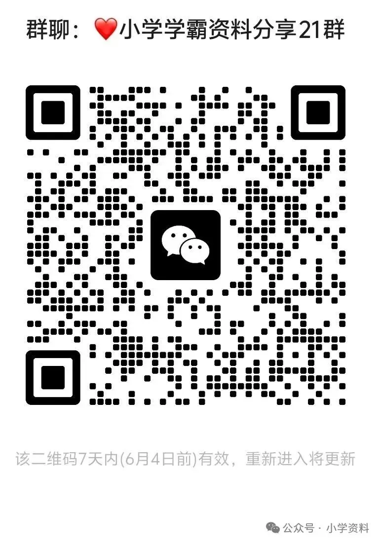 26六下期末复习 真题专项训练-字词专项130题-第3张图片-四季读书网 26六下期末复习 真题专项训练-字词专项130题-第3张图片-四季读书网
