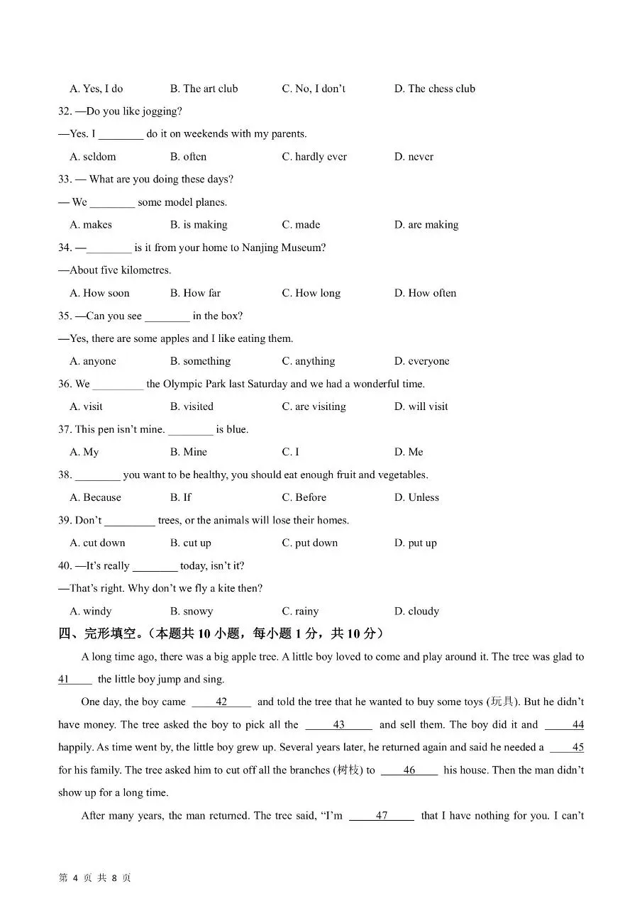 七年级下册人教版英语期末考试模拟测试卷(基础卷)含听力含答案解析-第7张图片-四季读书网 七年级下册人教版英语期末考试模拟测试卷(基础卷)含听力含答案解析-第7张图片-四季读书网