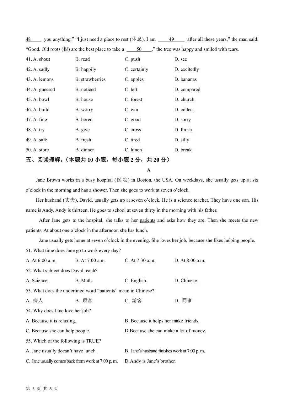 七年级下册人教版英语期末考试模拟测试卷(基础卷)含听力含答案解析-第8张图片-四季读书网 七年级下册人教版英语期末考试模拟测试卷(基础卷)含听力含答案解析-第8张图片-四季读书网