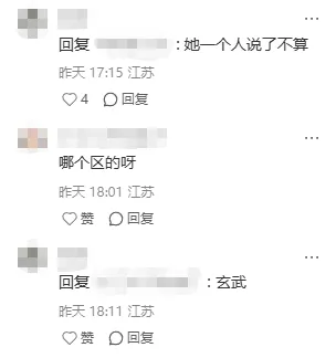 事关南京中考命题,一些“小道消息”流出…-第11张图片-四季读书网