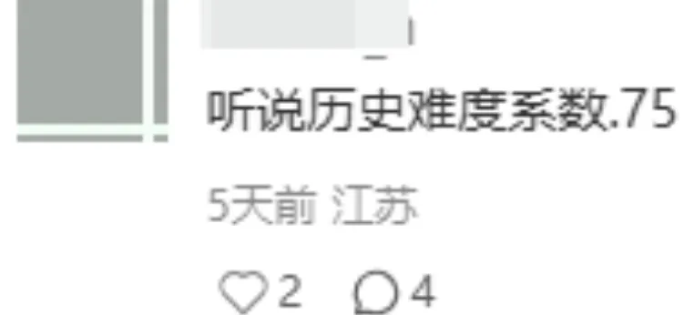 事关南京中考命题,一些“小道消息”流出…-第12张图片-四季读书网