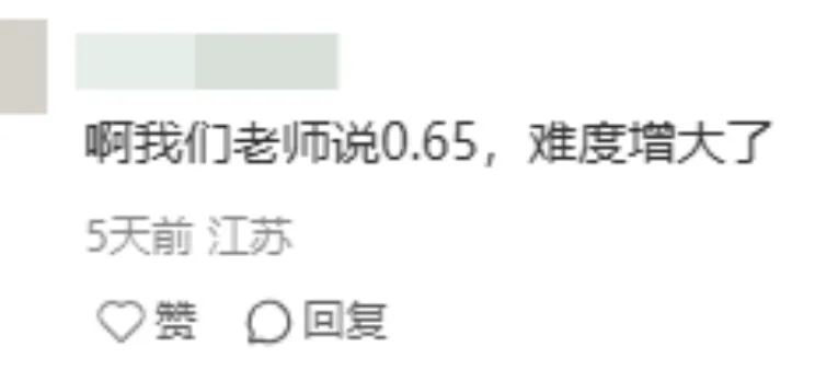 事关南京中考命题,一些“小道消息”流出…-第13张图片-四季读书网