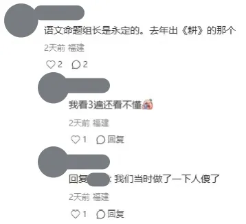 网传福建中考分地市分包出题!各科难度官方给出准信!-第9张图片-四季读书网 网传福建中考分地市分包出题!各科难度官方给出准信!-第9张图片-四季读书网