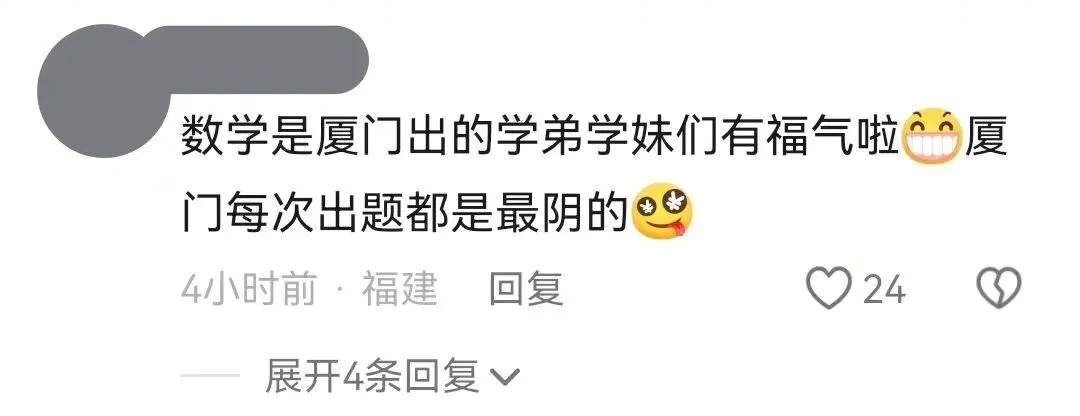 网传福建中考分地市分包出题!各科难度官方给出准信!-第10张图片-四季读书网 网传福建中考分地市分包出题!各科难度官方给出准信!-第10张图片-四季读书网