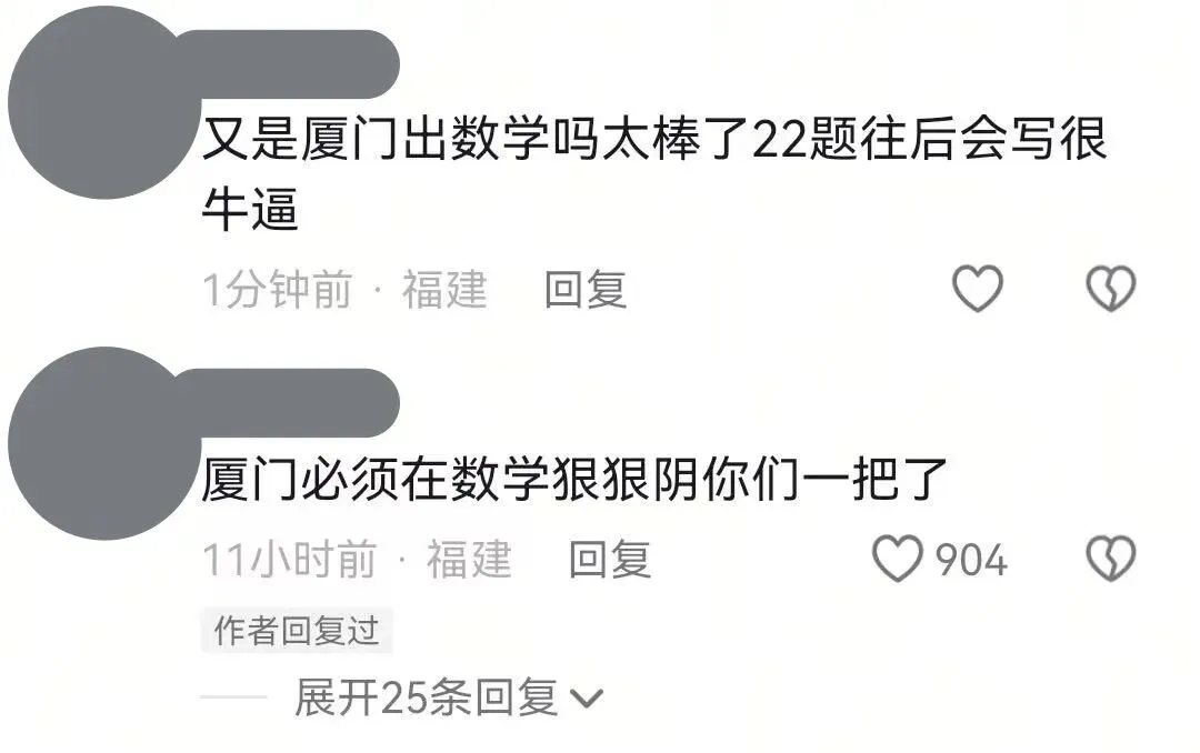 网传福建中考分地市分包出题!各科难度官方给出准信!-第11张图片-四季读书网 网传福建中考分地市分包出题!各科难度官方给出准信!-第11张图片-四季读书网