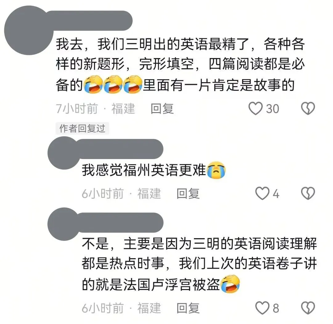 网传福建中考分地市分包出题!各科难度官方给出准信!-第12张图片-四季读书网 网传福建中考分地市分包出题!各科难度官方给出准信!-第12张图片-四季读书网