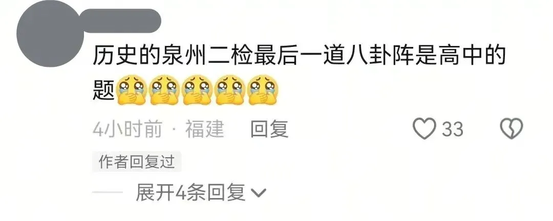 网传福建中考分地市分包出题!各科难度官方给出准信!-第13张图片-四季读书网 网传福建中考分地市分包出题!各科难度官方给出准信!-第13张图片-四季读书网