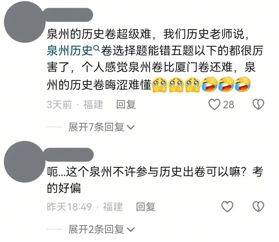 网传福建中考分地市分包出题!各科难度官方给出准信!-第14张图片-四季读书网 网传福建中考分地市分包出题!各科难度官方给出准信!-第14张图片-四季读书网