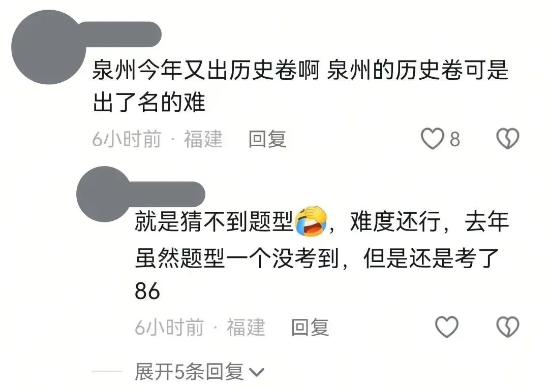 网传福建中考分地市分包出题!各科难度官方给出准信!-第15张图片-四季读书网 网传福建中考分地市分包出题!各科难度官方给出准信!-第15张图片-四季读书网