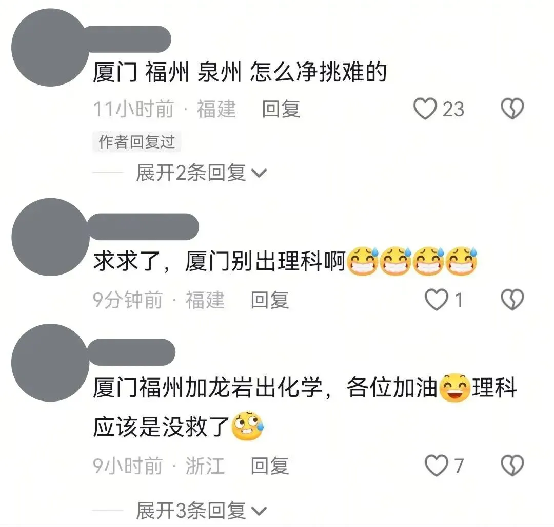 网传福建中考分地市分包出题!各科难度官方给出准信!-第16张图片-四季读书网 网传福建中考分地市分包出题!各科难度官方给出准信!-第16张图片-四季读书网