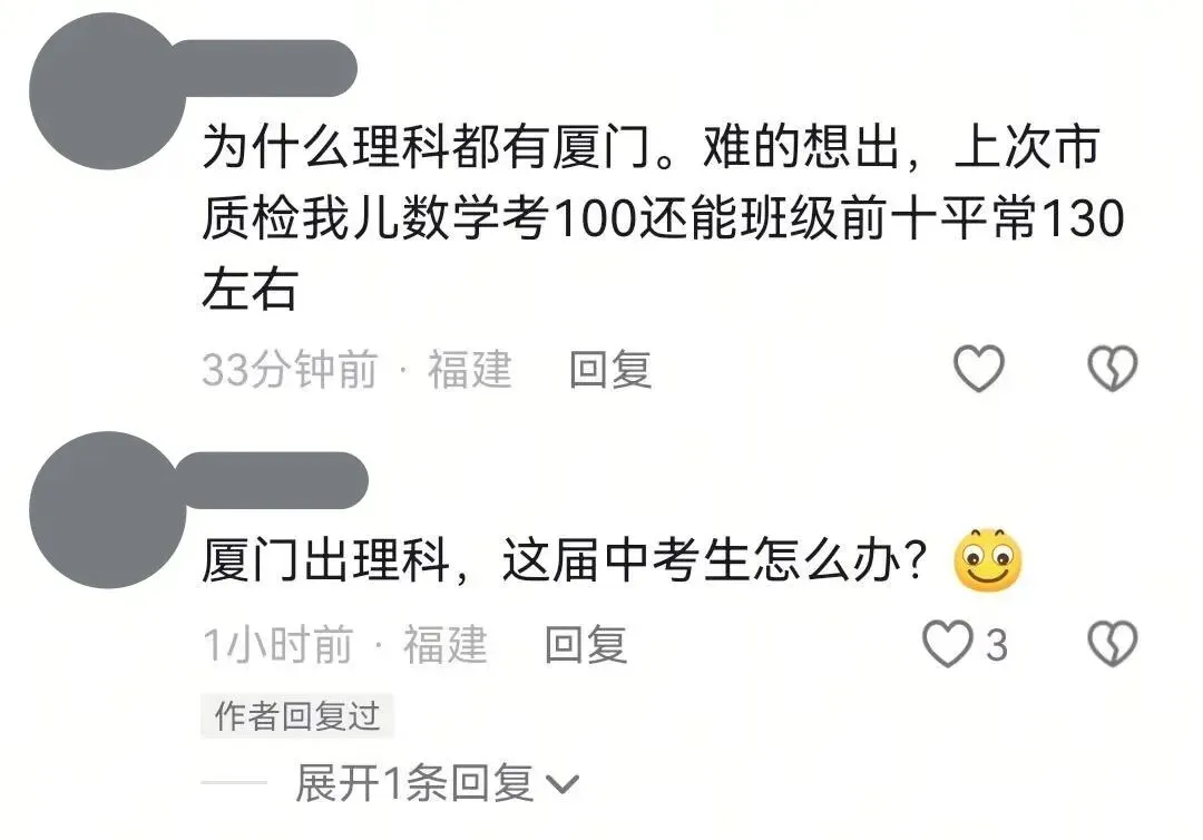 网传福建中考分地市分包出题!各科难度官方给出准信!-第17张图片-四季读书网 网传福建中考分地市分包出题!各科难度官方给出准信!-第17张图片-四季读书网