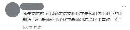网传福建中考分地市分包出题!各科难度官方给出准信!-第18张图片-四季读书网 网传福建中考分地市分包出题!各科难度官方给出准信!-第18张图片-四季读书网