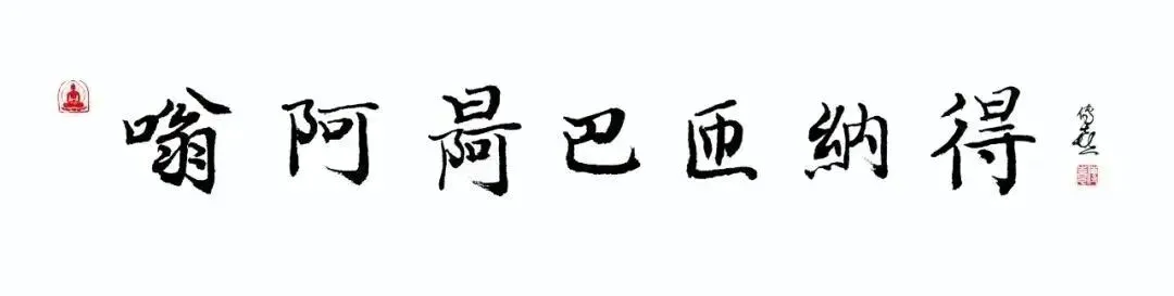 诵文殊心咒,为2026届的高考、中考所有莘莘学子们祈福-第14张图片-四季读书网 诵文殊心咒,为2026届的高考、中考所有莘莘学子们祈福-第14张图片-四季读书网