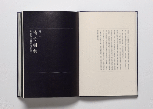 高考语文真题解析:扬之水《中国金银器》导言-第6张图片-四季读书网 高考语文真题解析:扬之水《中国金银器》导言-第6张图片-四季读书网