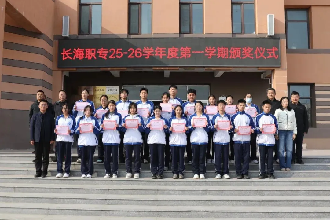中考择校看这里!长海县职业中专-第31张图片-四季读书网 中考择校看这里!长海县职业中专-第31张图片-四季读书网