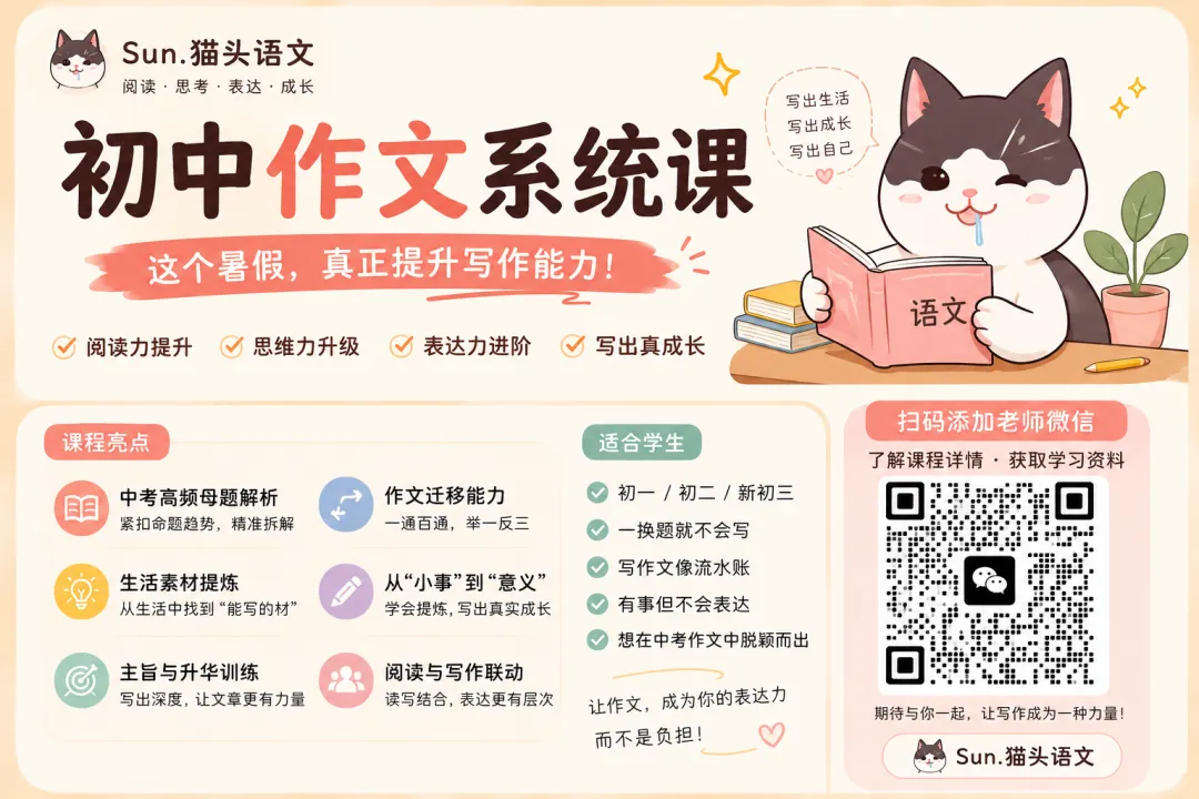 天津中考作文系列(一)丨不考“思辨”考“人”-第2张图片-四季读书网 天津中考作文系列(一)丨不考“思辨”考“人”-第2张图片-四季读书网