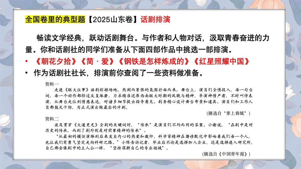 2025河南中考语文名著阅读命题,发生了哪些变革?-第5张图片-四季读书网