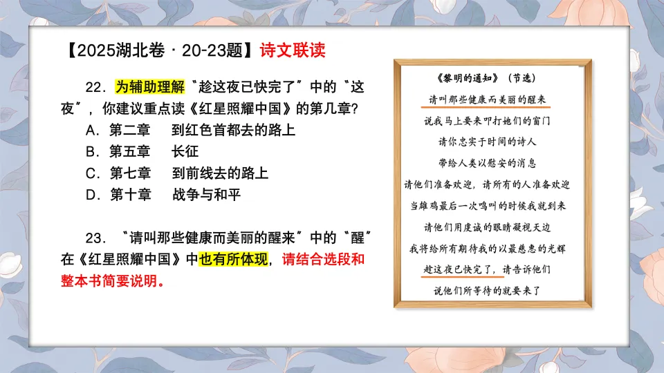 2025河南中考语文名著阅读命题,发生了哪些变革?-第8张图片-四季读书网